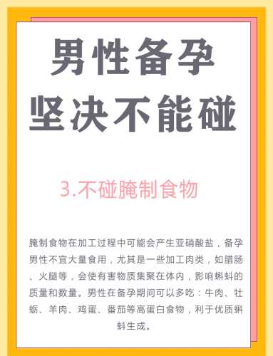 男性备孕能吃奇亚籽吗-第1张图片