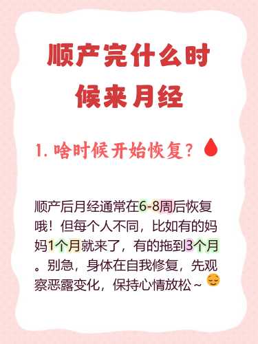 剖腹产后多久来月经算正常-第1张图片
