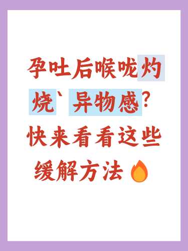 孕初期如何有效缓解孕吐-第1张图片