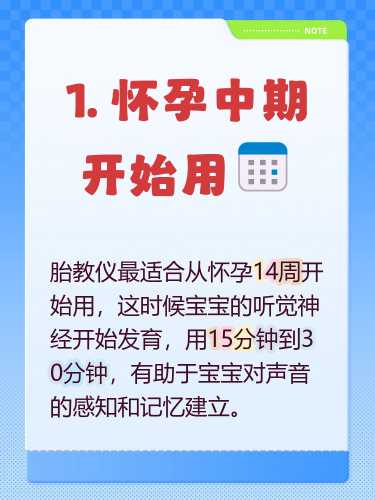 怀孕终极胎教是什么-第1张图片
