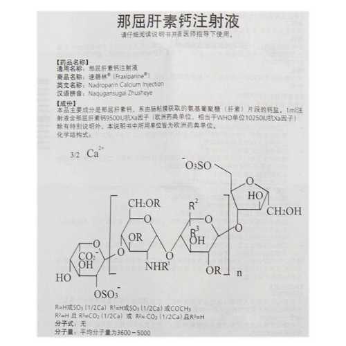 产后愈合用肝素好吗-第1张图片