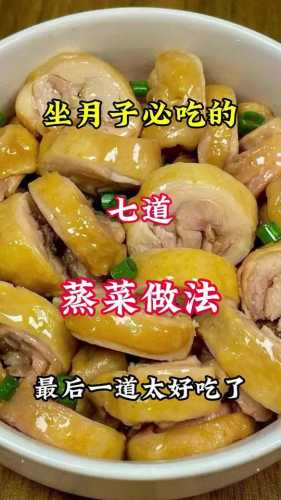坐月子可以吃菜吗-第1张图片
