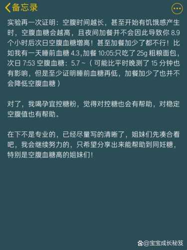 产后妊糖要注意什么-第1张图片