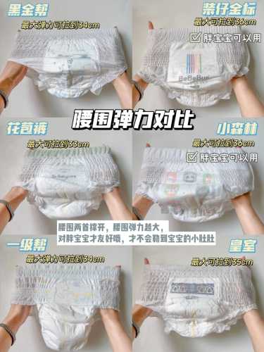 纸尿裤和拉拉裤哪个更能装-第1张图片