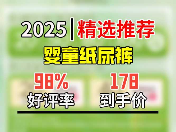 英氏有没有尿不湿产品-第1张图片