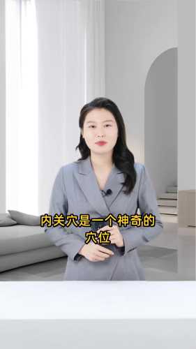 孕反可用内关穴缓解吗-第1张图片