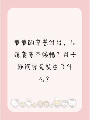 做月子该由谁来照顾呢-第1张图片