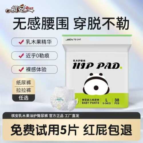 牛油果纸尿裤有什么特别之处-第1张图片