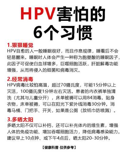 HPV能顺产吗-第1张图片