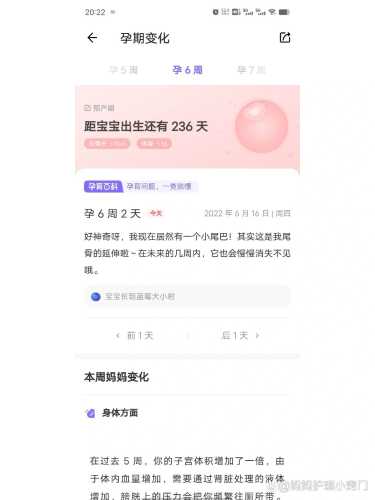 孕9w孕反变轻正常吗-第1张图片