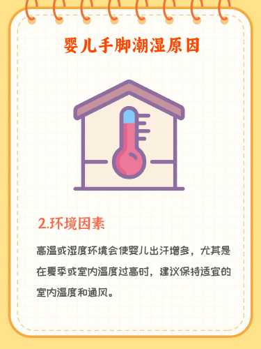 婴儿易出汗是什么原因-第1张图片
