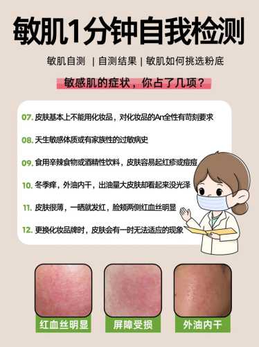 产后脸痒是怎么回事-第1张图片