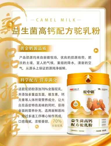 备孕能喝益生菌驼奶粉吗-第1张图片