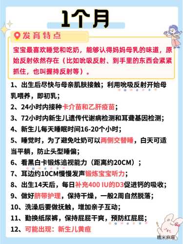 婴儿成长有哪些关键要点-第1张图片