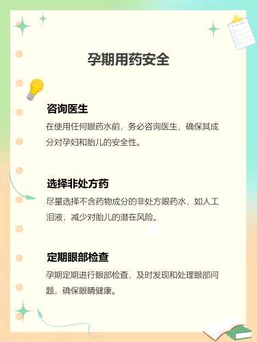 哪些药会对备孕产生影响-第1张图片