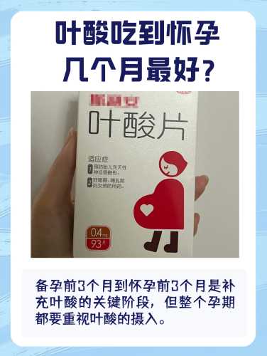 备孕该吃钙片还是叶酸片-第1张图片