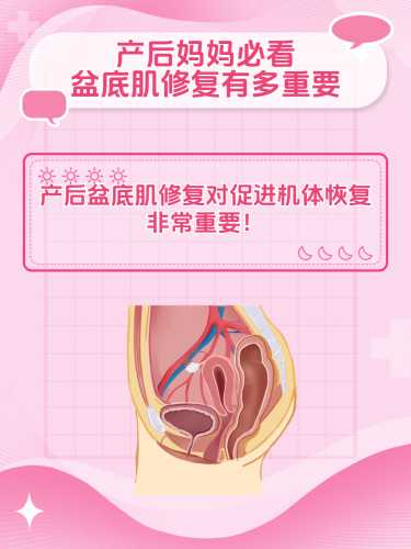 产后恢复有哪些好处-第1张图片