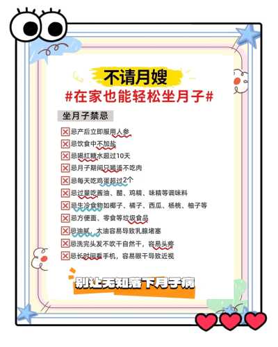 如何正确坐月子应该怎么做-第1张图片