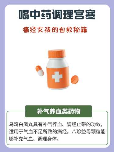 小产后如何用中药进行调理-第1张图片