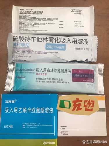 婴儿做雾化用什么药-第1张图片