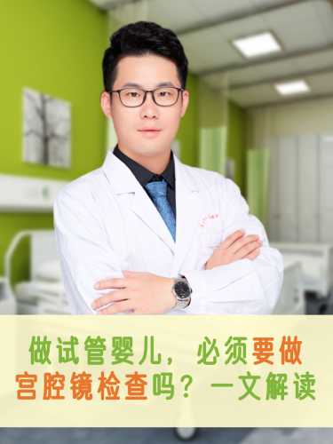 第二次做试管婴儿要注意啥-第1张图片