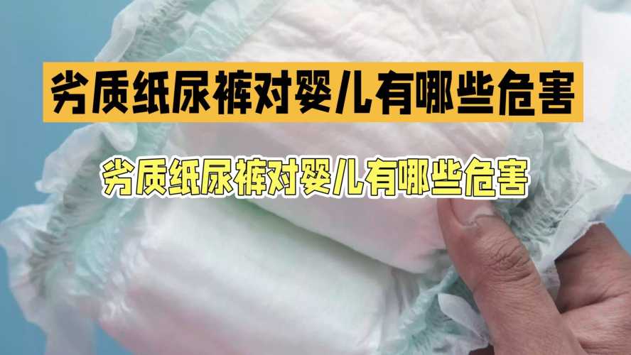 极素纸尿裤曝光什么问题-第1张图片