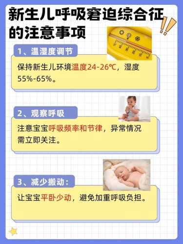 新生儿呼吸频率是多少合适-第1张图片