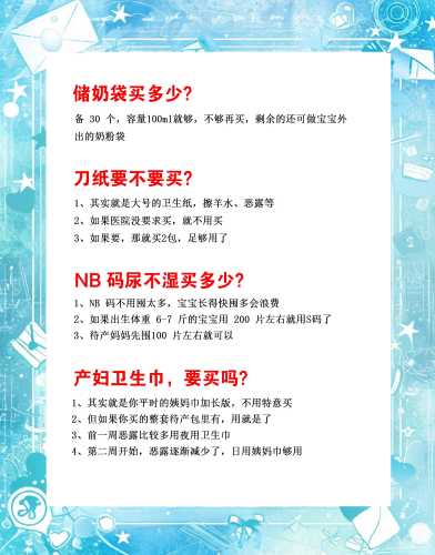 孕妇夏季待产包清单有哪些-第1张图片