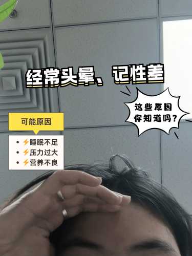 产后4个月头晕咋回事-第1张图片