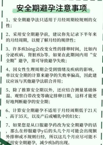 射精一次能怀孕吗-第1张图片