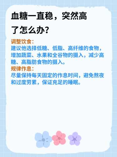 高龄血糖不稳能否备孕-第1张图片