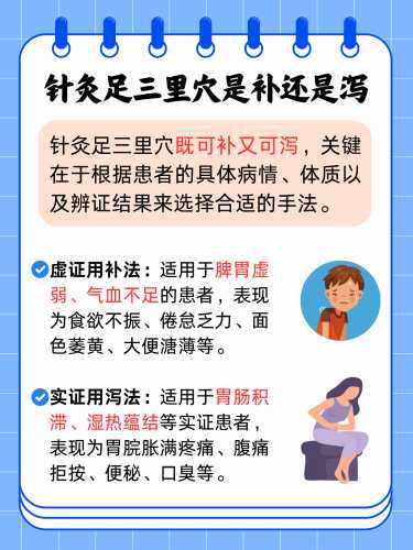 婴儿足三里有什么作用-第1张图片