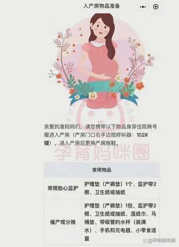 待产包选芮辛合适吗-第1张图片