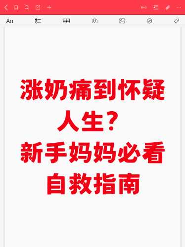 产后不喂奶几天能退奶-第1张图片
