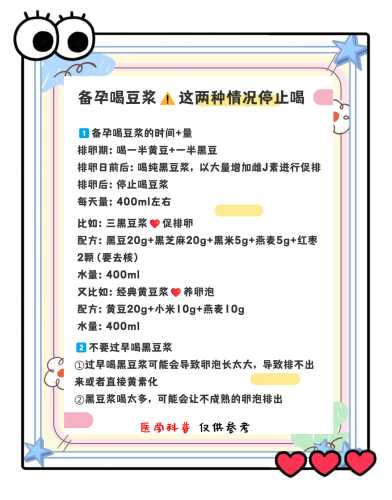 备孕喝黄豆黑豆有何好处-第1张图片