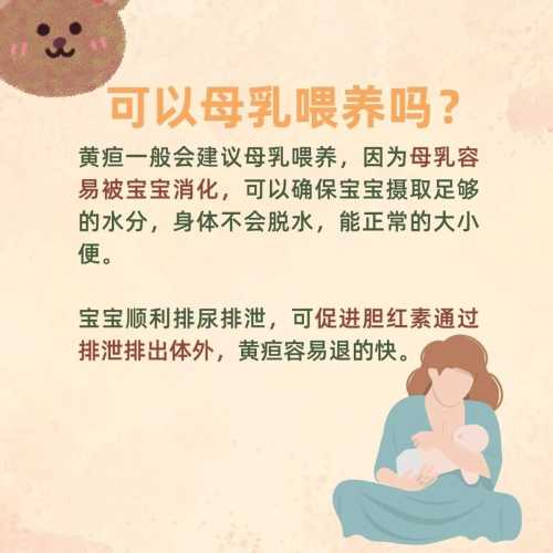 新生儿黄疸换血标准是什么-第1张图片