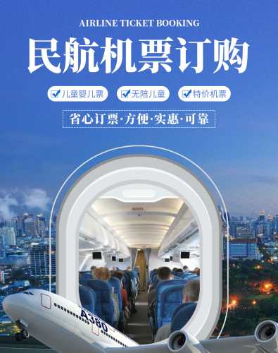 怎么给婴儿购买飞机票-第1张图片
