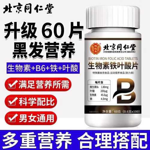 备孕男士如何补充叶酸片-第1张图片