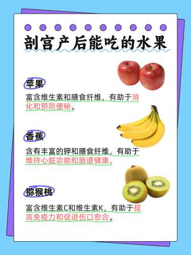 剖腹产后能吃什么食物-第1张图片