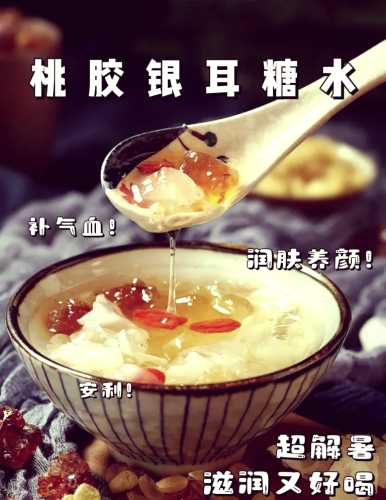 怀孕能喝桃胶糖水吗-第1张图片