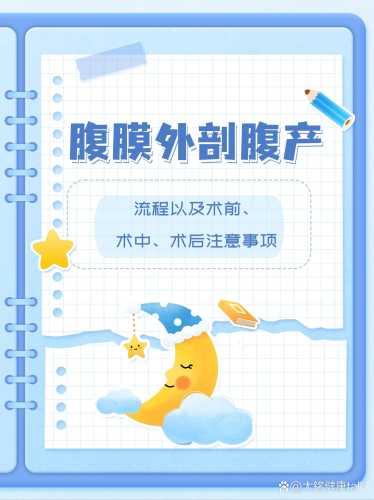 处女剖腹产有哪些注意事项-第1张图片