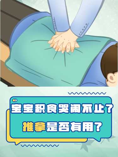 如何帮助婴儿消化按摩视频-第1张图片
