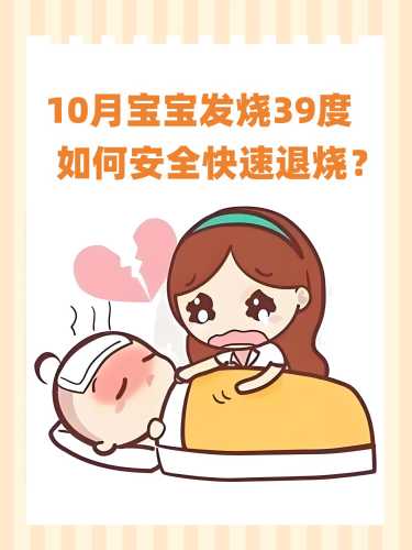 产后发热如何有效退烧-第1张图片