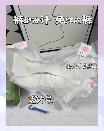 产后能用卫生巾吗-第1张图片