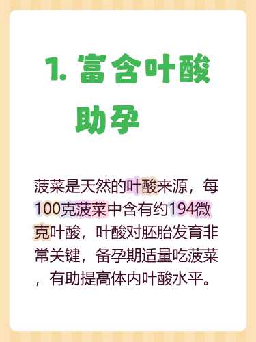 备孕为何要多吃蔬菜-第1张图片