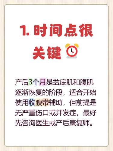 产后用不用收腹带需要了解吗-第1张图片