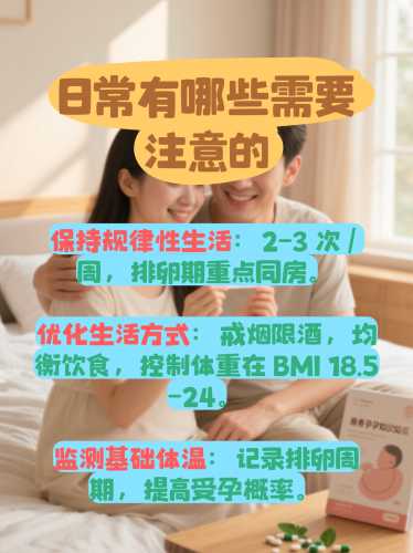 备孕失败焦虑怎么办-第1张图片