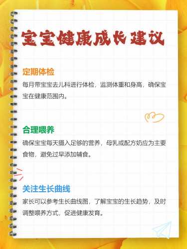 三个月婴儿发育标准是什么-第1张图片