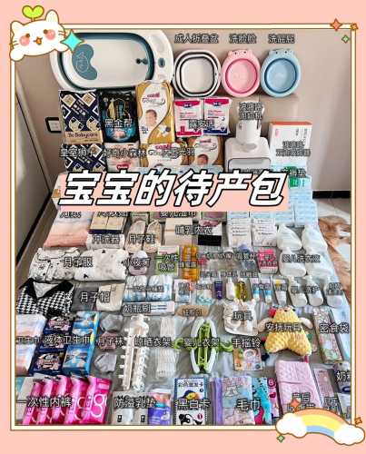 待产包有哪些免费礼品-第1张图片