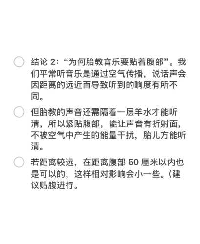 如何正确进行胎教有哪些方法-第1张图片